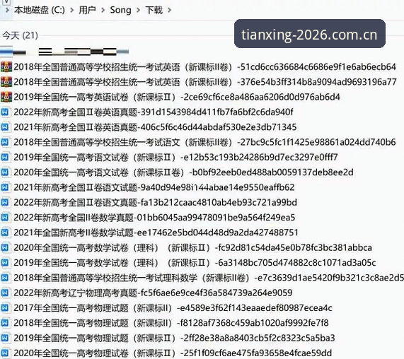 天行体育赛事互动2026最新版本新手使用完整指南