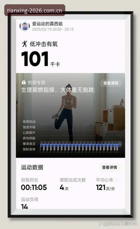 天行体育2026新版攻略：老用户带你揭秘这款体育平台的升级亮点与实操技巧？