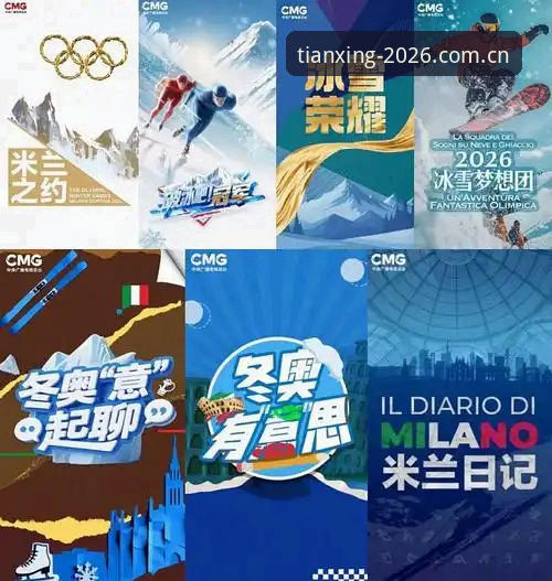 天行体育手机版下载 天行体育2026新版重磅上线,手机版下载体验再升级!最新动态全解析