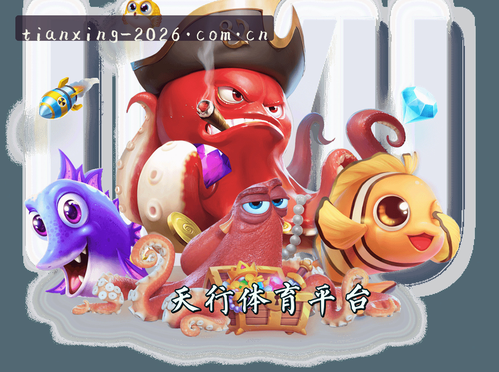 【官方】天行体育(TIANXING)登录入口 - 2026新版